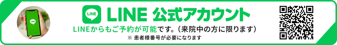 LINE予約