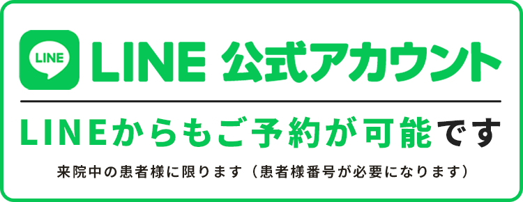 LINE予約